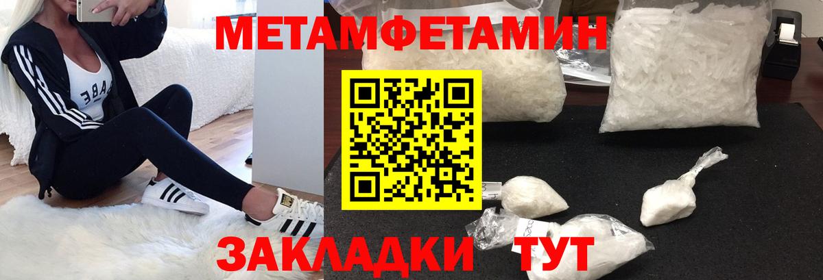 Курчатов  Amphetamine 97%  Амфетамин  Вход с VPN 