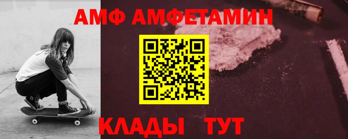 АМФЕТАМИН Розовый Курчатов