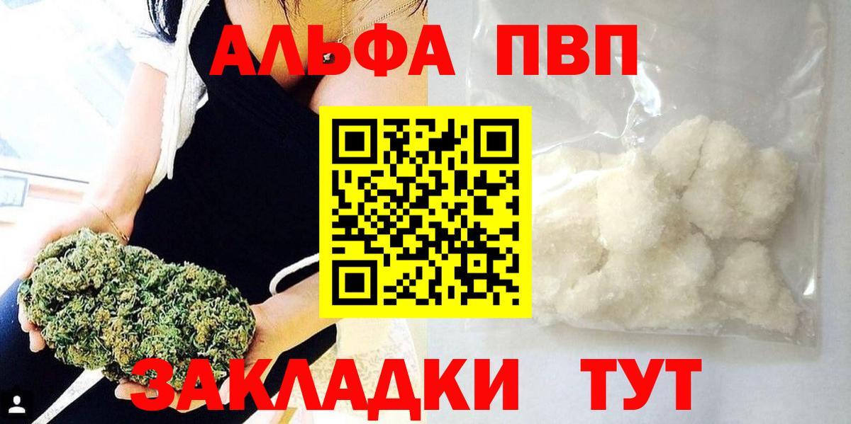 Alpha-PVP Соль Курчатов