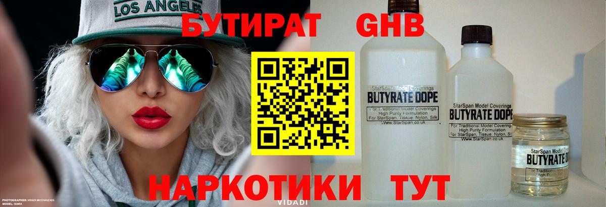 Курчатов  Канабис  Вход с VPN  МЕТАМФЕТАМИН  МЕФ   Гашиш  Кокаин 