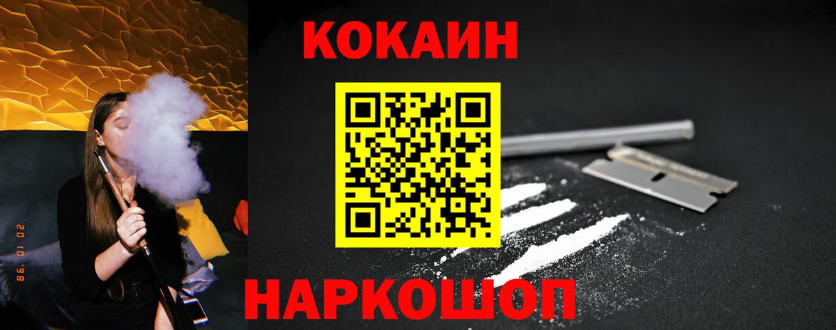 Кокаин Эквадор Курчатов