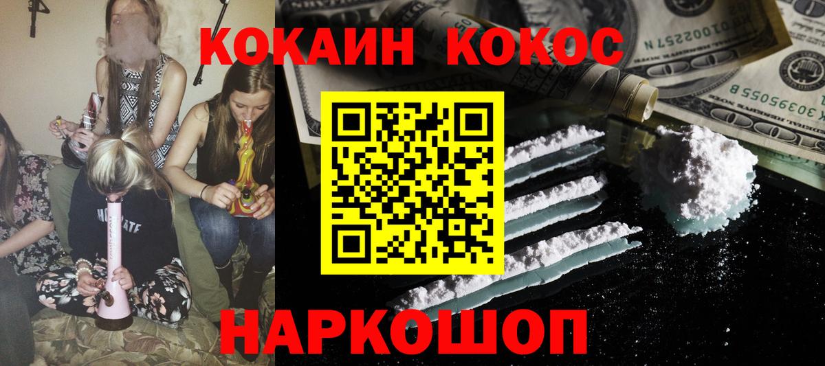 КОКАИН Эквадор  Кокаин 99%  Вход с VPN  Курчатов 