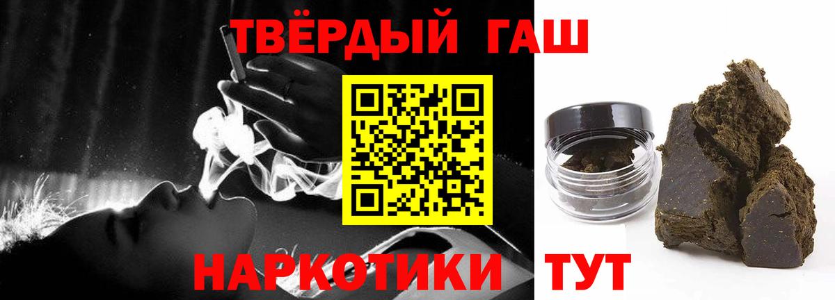 ГАШ VHQ  Гашиш гашик  Вход с VPN  Курчатов 
