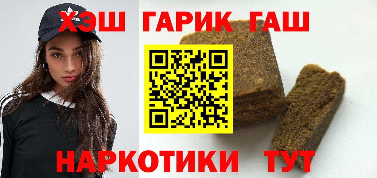 ГАШИШ Cannabis Курчатов