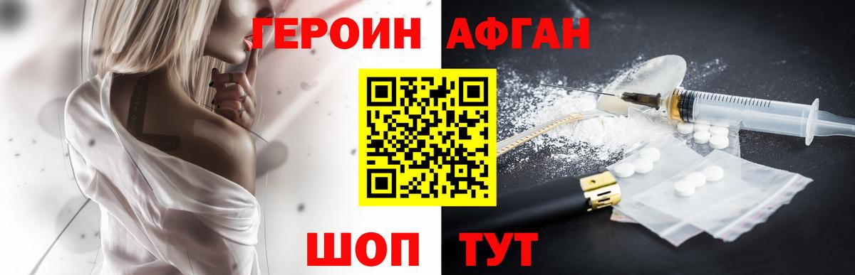 ГЕРОИН  ГЕРОИН хмурый  Вход с VPN  Курчатов 