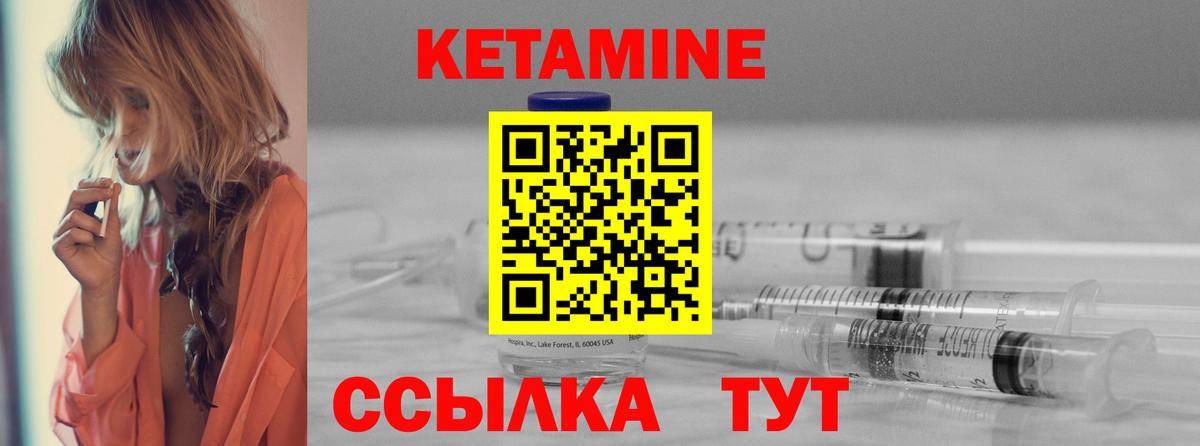 Курчатов  КЕТАМИН VHQ  Кетамин VHQ  Вход с VPN 