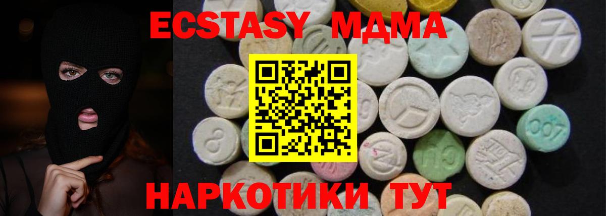 Курчатов  MDMA кристаллы  Вход с VPN  МДМА  MDMA VHQ 