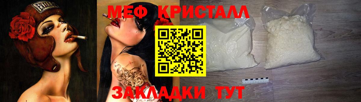 Меф VHQ  Вход с VPN  Меф  Меф кристаллы  Курчатов 