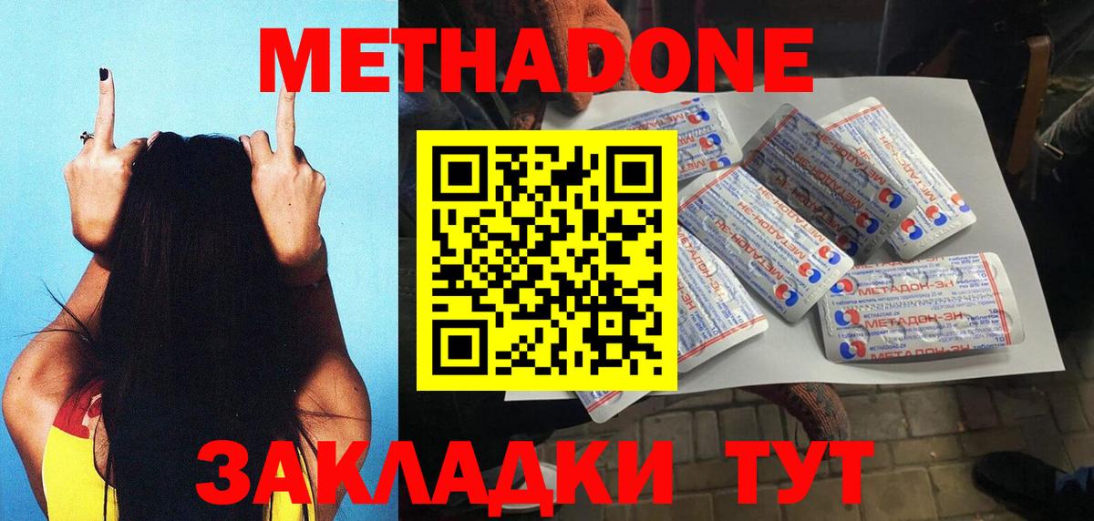 Метадон мёд  Вход с VPN  Курчатов 