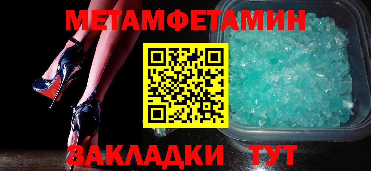 Метамфетамин мет Курчатов