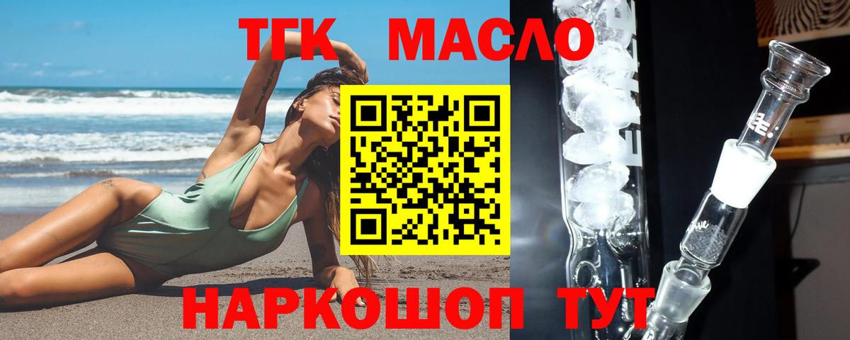 Дистиллят ТГК Wax Курчатов