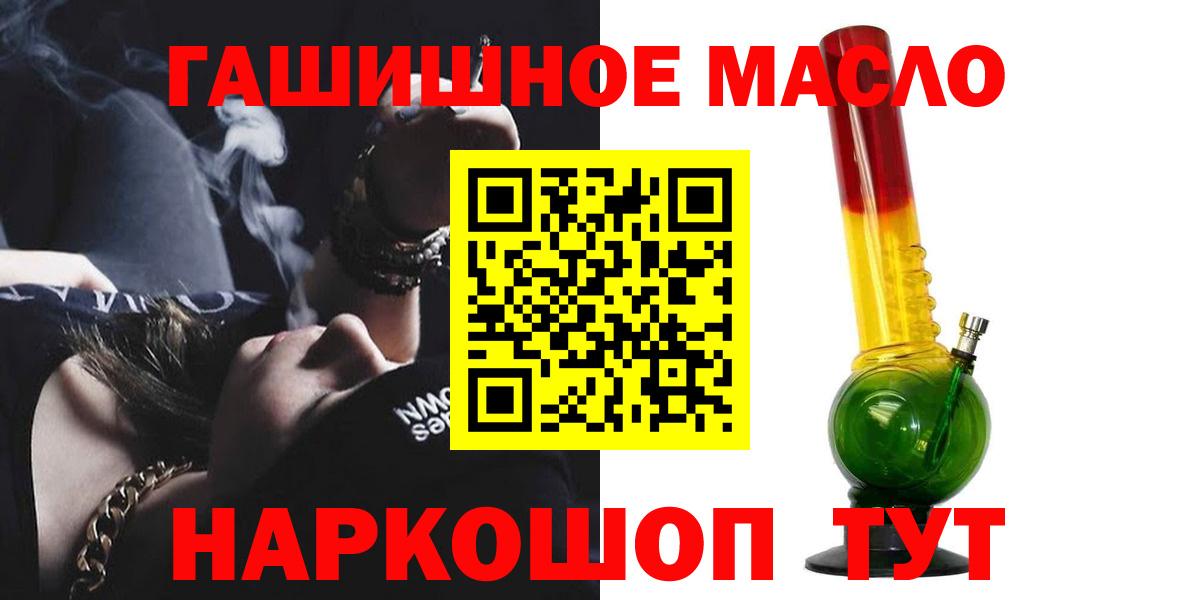 Курчатов  Дистиллят ТГК THC oil  Вход с VPN 