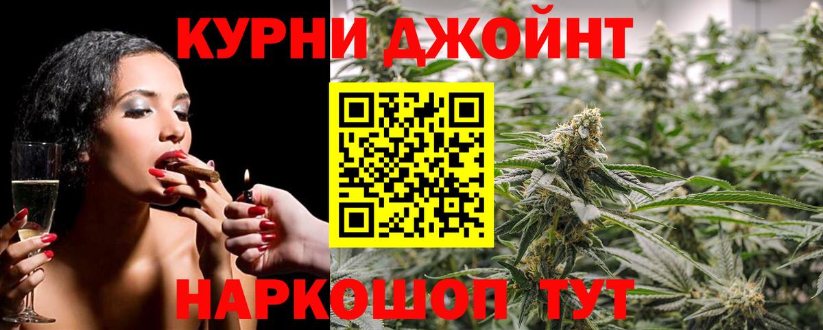 Бошки марихуана семена Курчатов